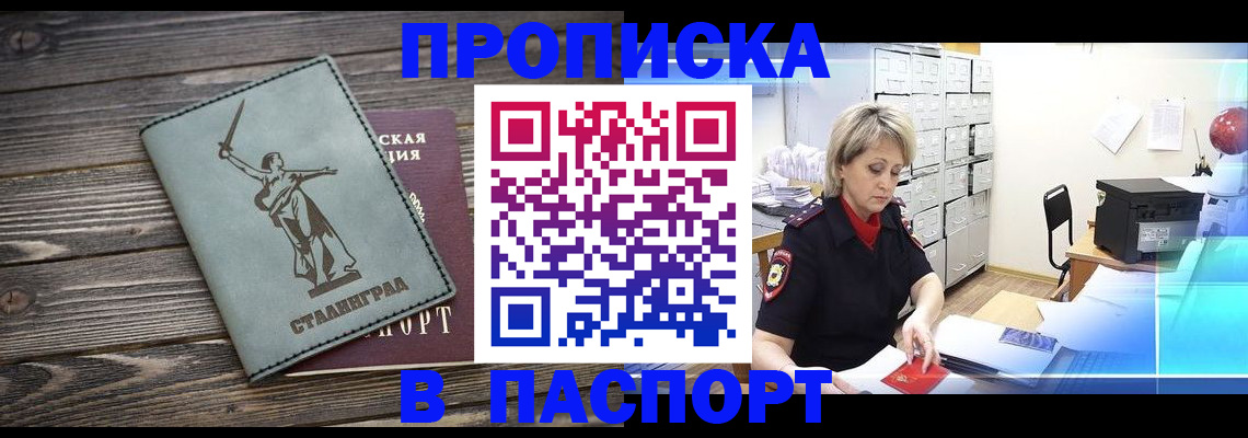 временная регистрация собственник в Судаке